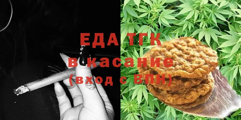 это состав  Ершов  Canna-Cookies марихуана 