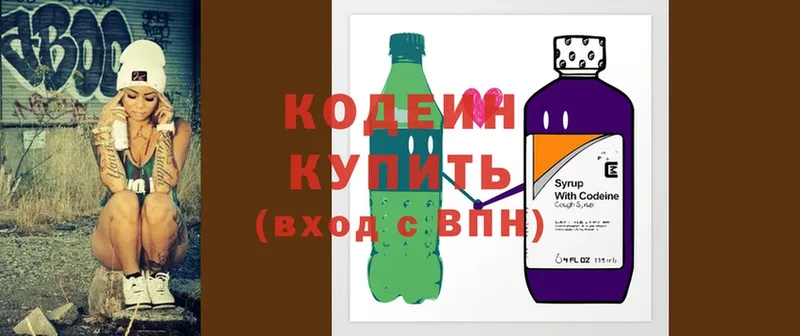 как найти закладки  Ершов  Кодеин напиток Lean (лин) 